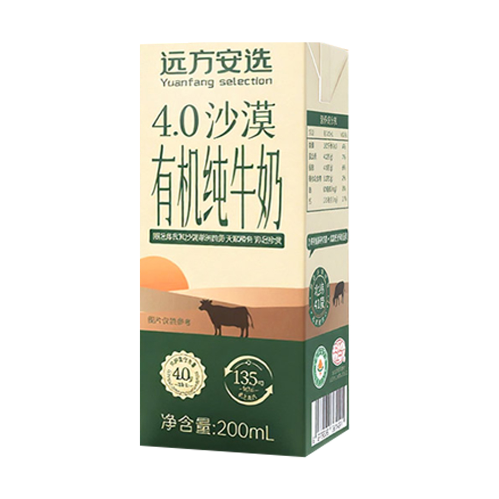 远方安选 4.0沙漠有机纯牛奶200毫升
