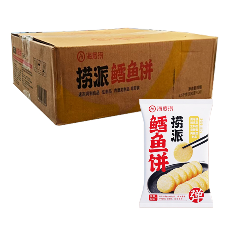【18元】海底捞 捞派鳕鱼饼150克*30包