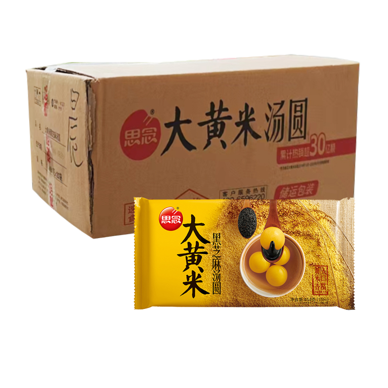 【12元】思念 大黄米黑芝麻汤圆15只454克*20包
