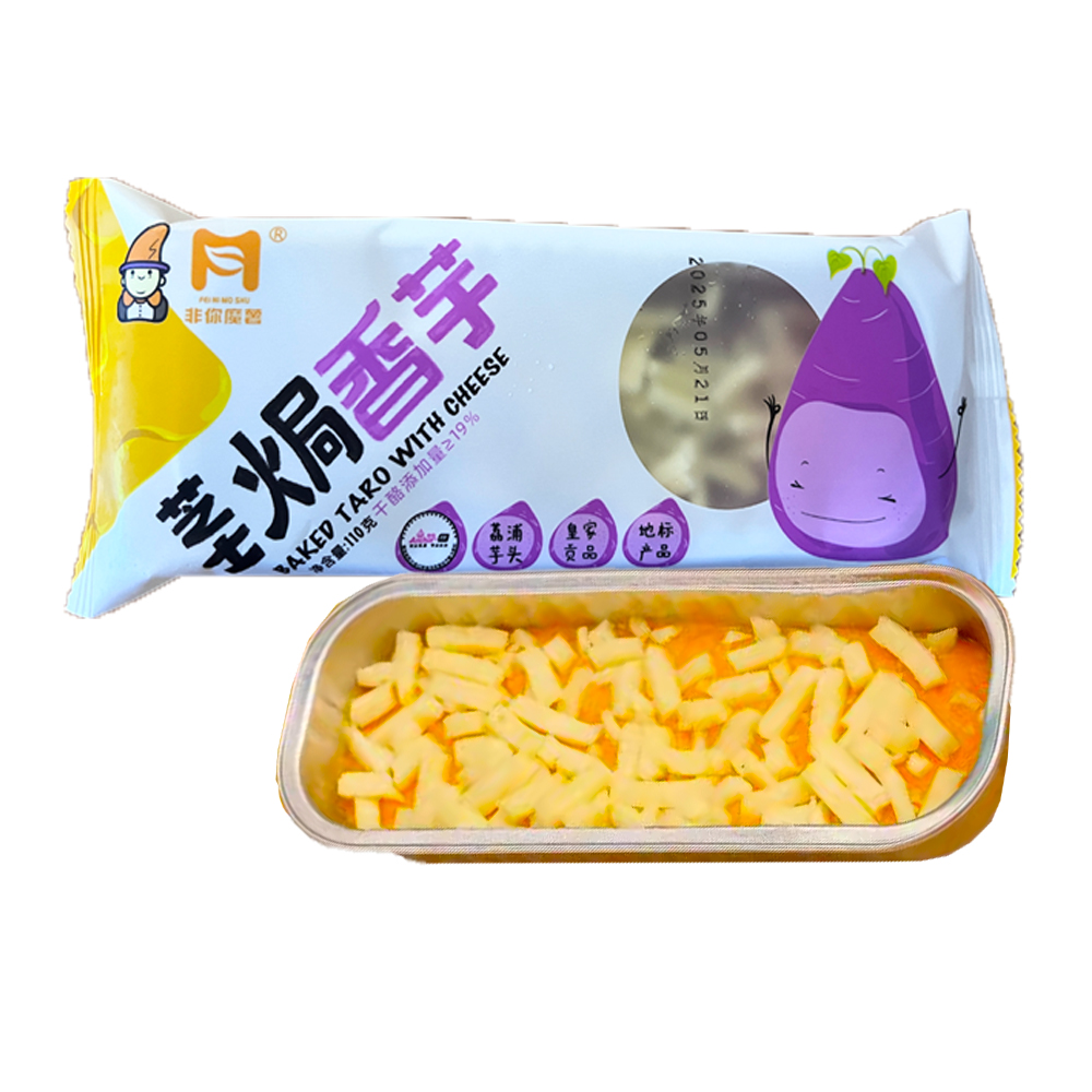 【9元】非你魔薯 芝士焗香芋110克*1盒
