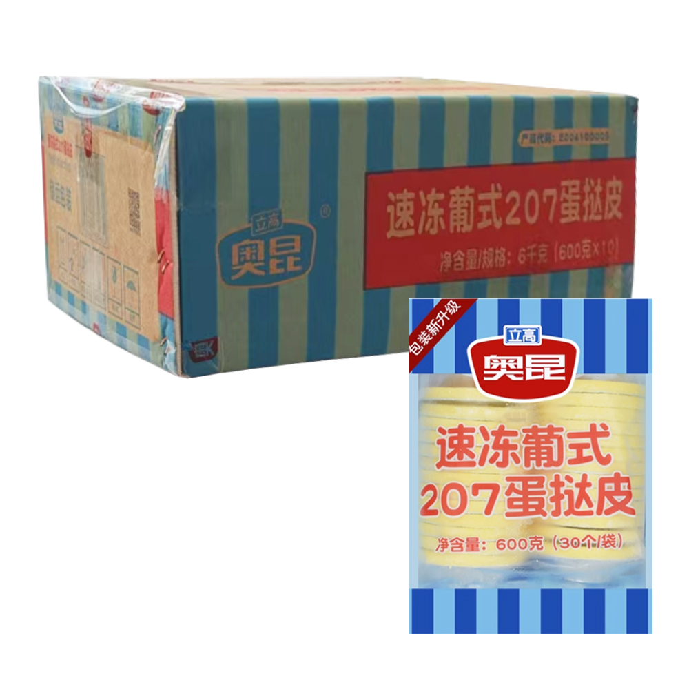 【20元】奥昆 速冻葡式207蛋挞皮30个装600克*10包
