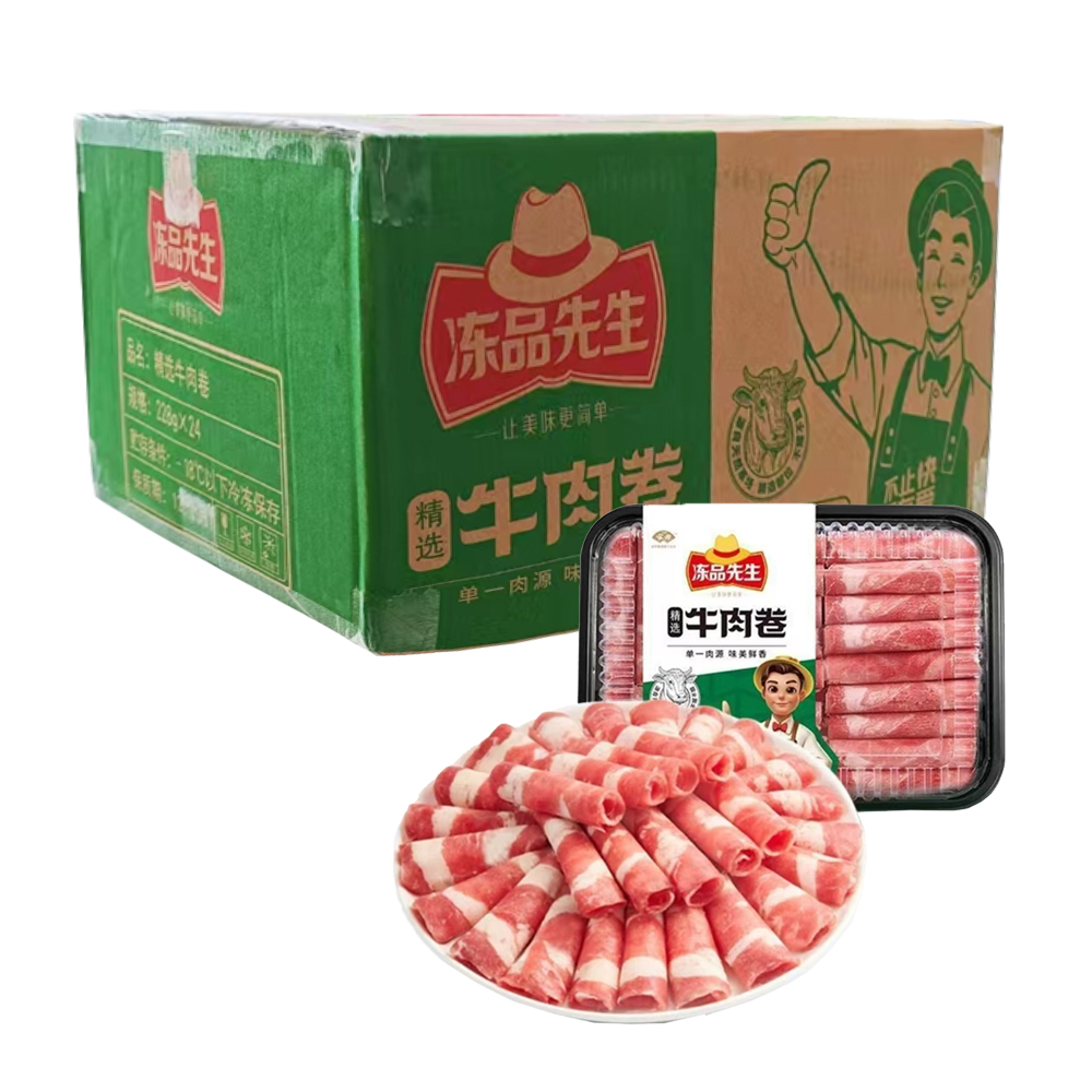 【25元】安井冻品先生 精选牛肉卷228克*24盒

