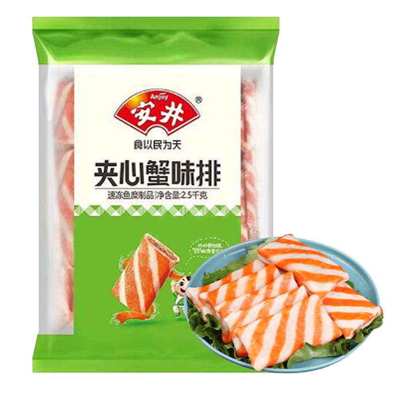 【5斤装】安井 夹心蟹味排2.5千克