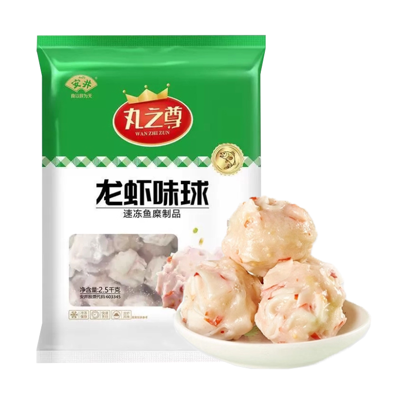 【70元】安井丸之尊 龙虾味球2.5千克*1包
