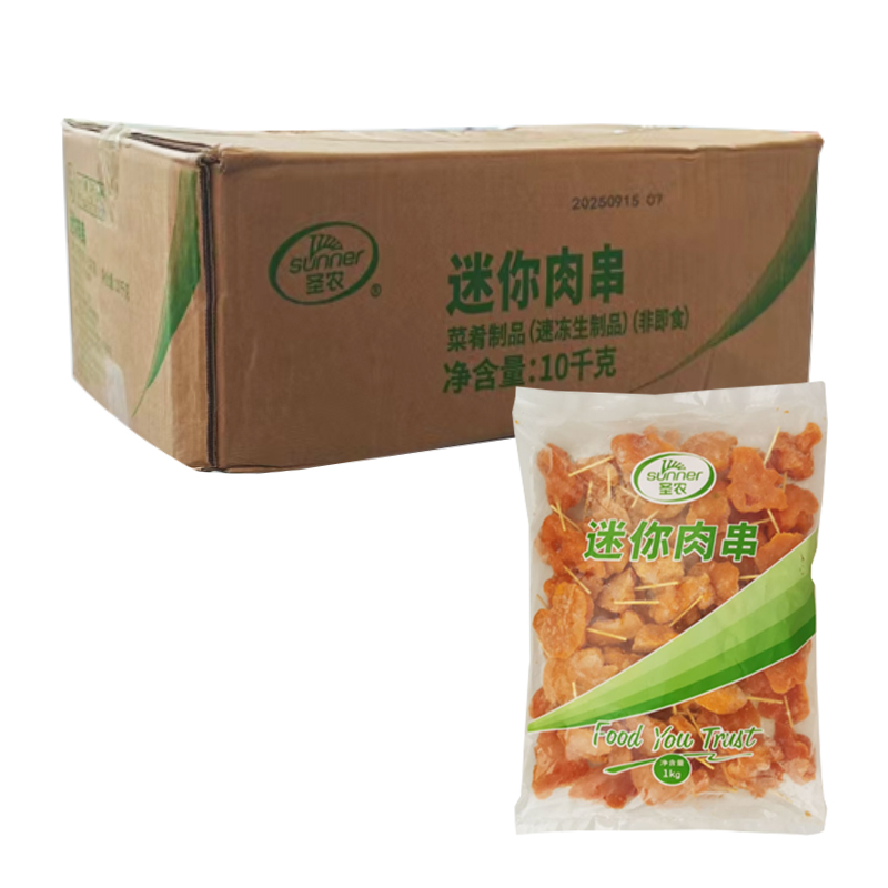 【25元】圣农 迷你肉串1千克*10包
