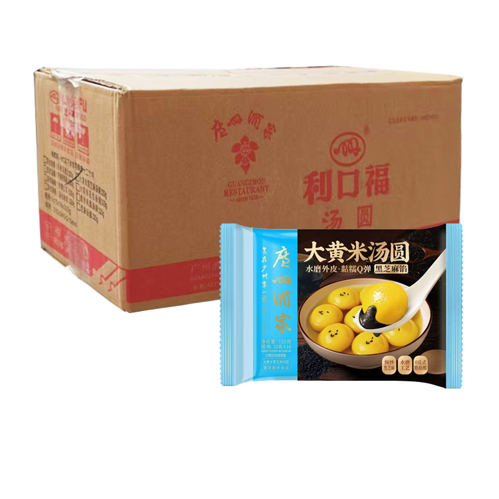 【11元】广州酒家利口福 大黄米黑芝麻汤圆320克*15包
