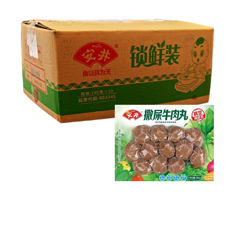 【25元】安井 撒尿牛肉丸锁鲜装240克*20包