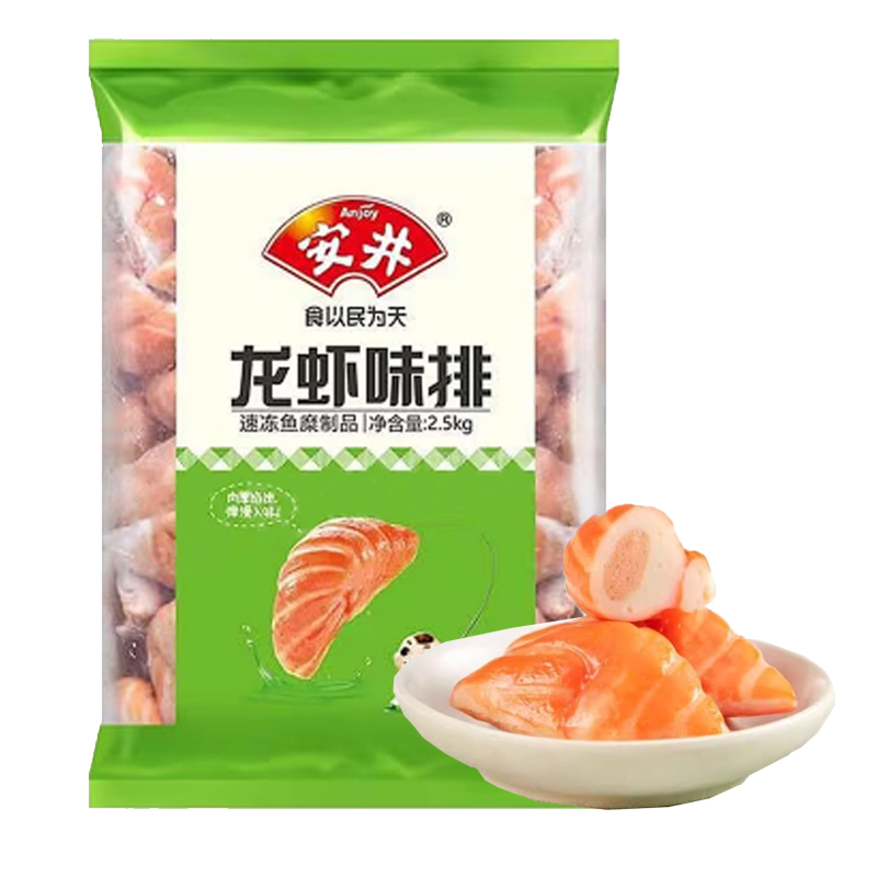 【5斤装】安井 龙虾味排2.5千克