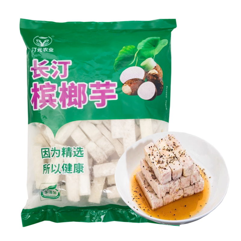 【3斤装】长汀 A级槟榔芋1.5千克