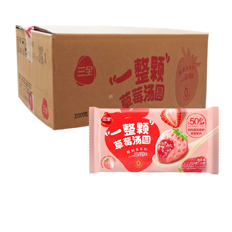【12元】三全 一整颗草莓汤圆10颗装200克*20包