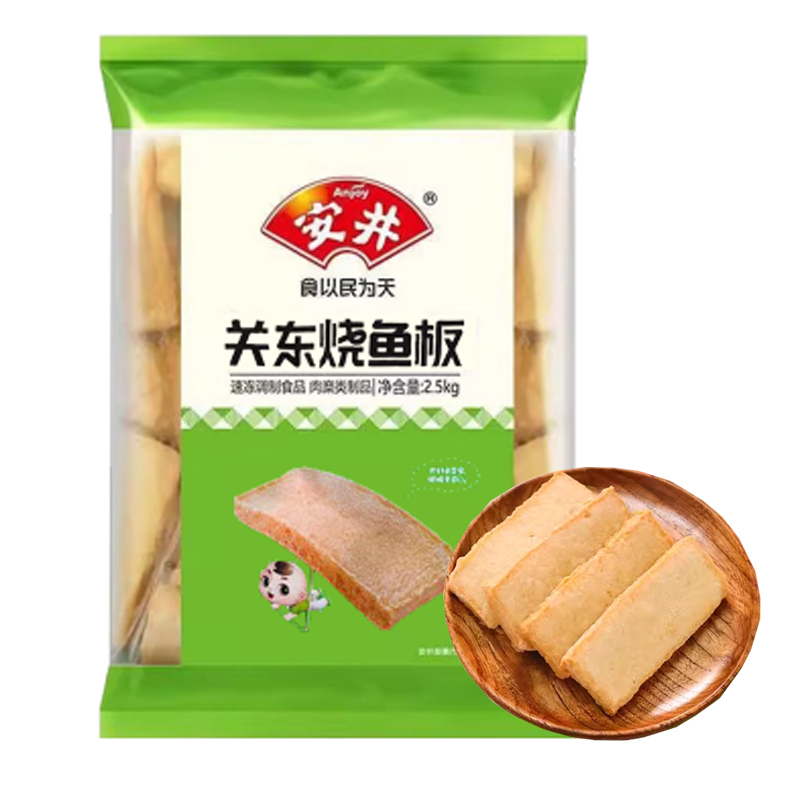 【5斤装】安井 关东烧鱼板2.5千克