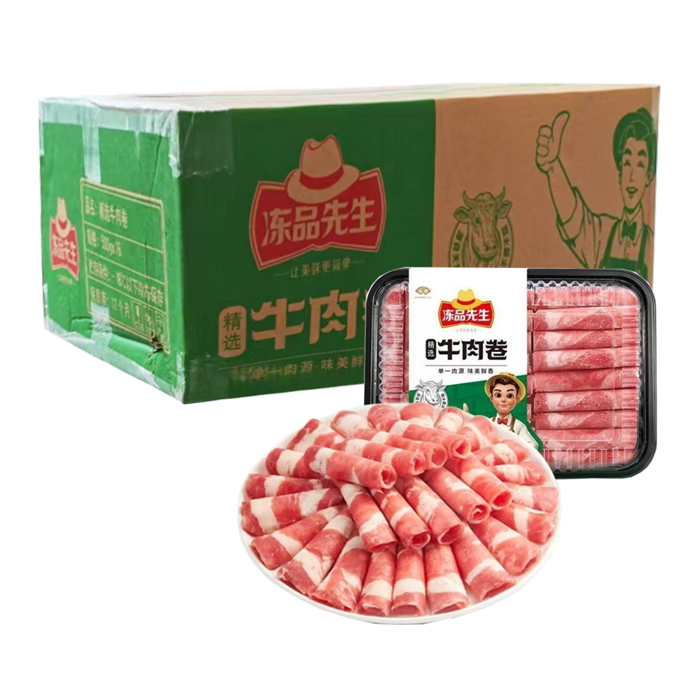 【45元】安井冻品先生 精选牛肉卷500克*16盒
