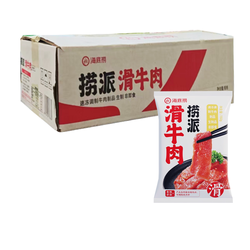【24元】海底捞 捞派滑牛肉150克*30包