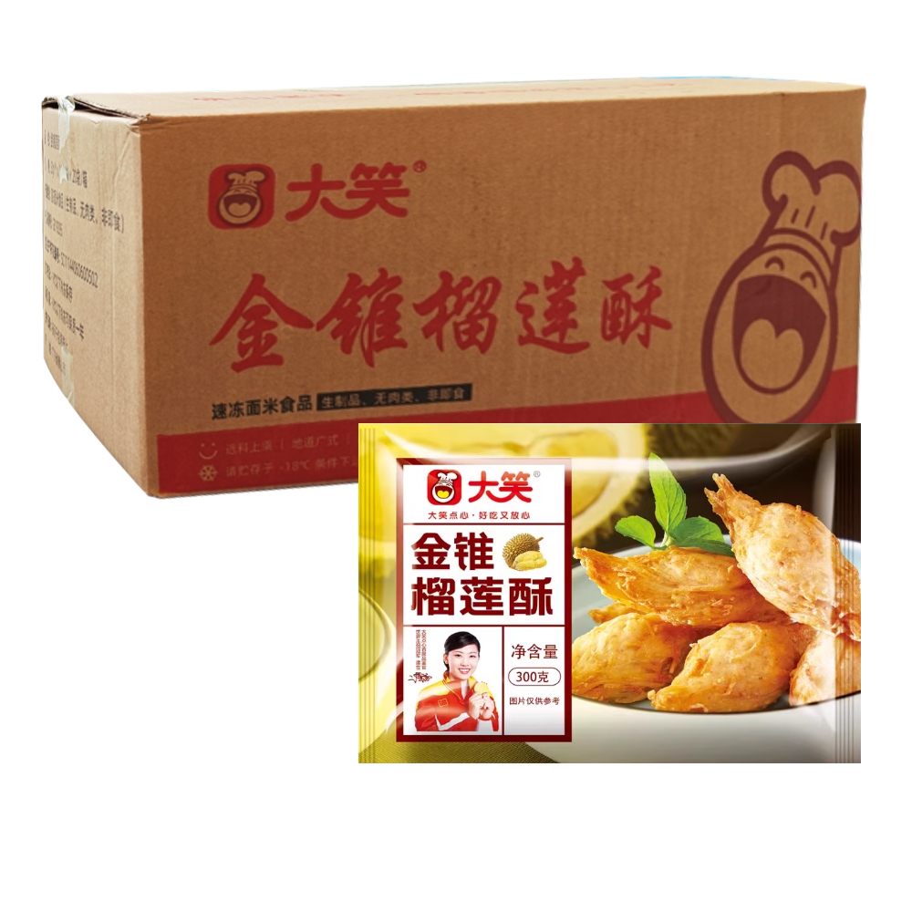 【12元】大笑 金锥榴莲酥10个装300克*20包