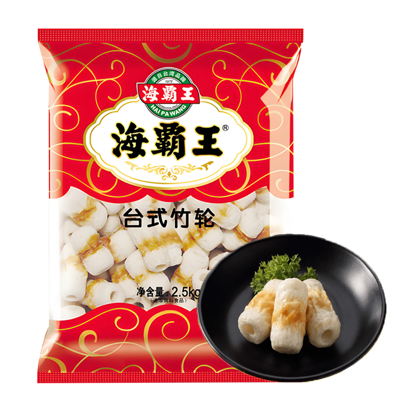 【5斤装】海霸王 台式竹轮2.5千克