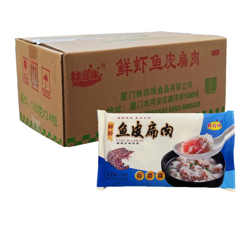 【10元】林珍珠 鲜虾鱼皮扁肉103克*24包
