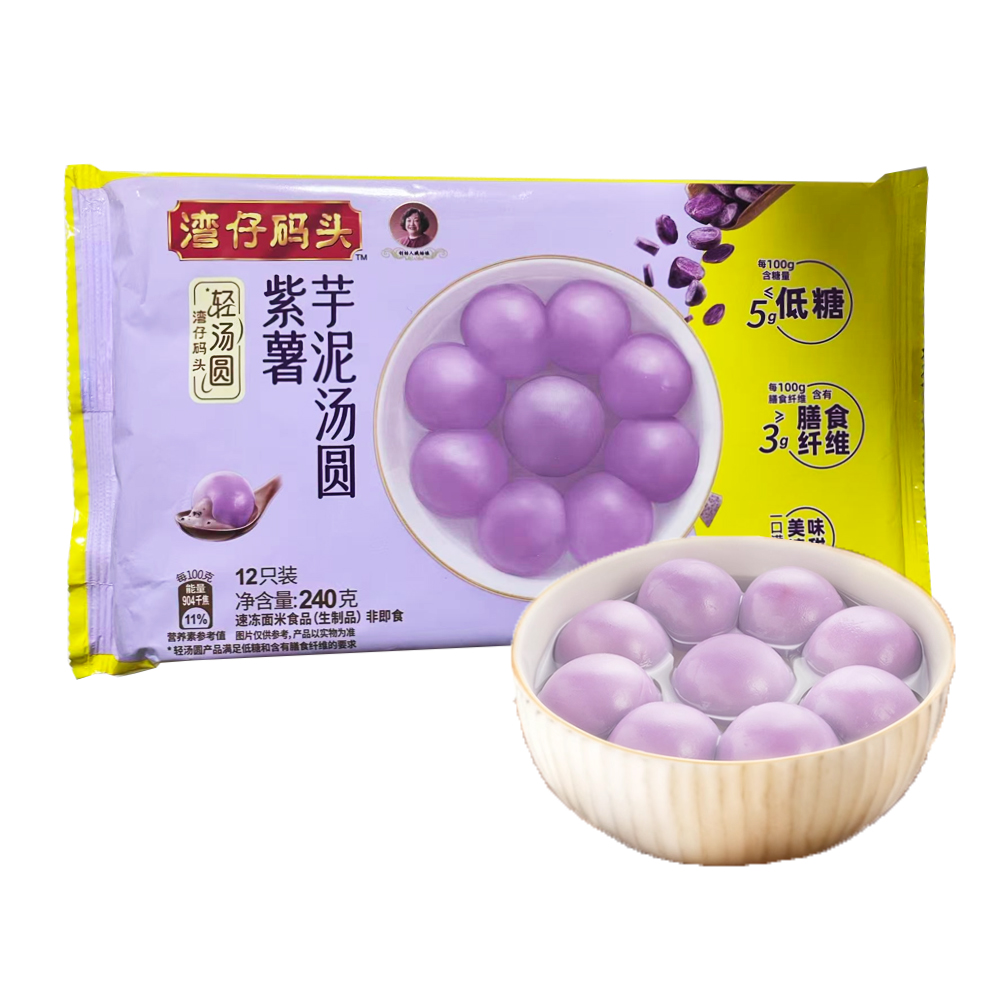 湾仔码头 紫薯芋泥汤圆12只装240克