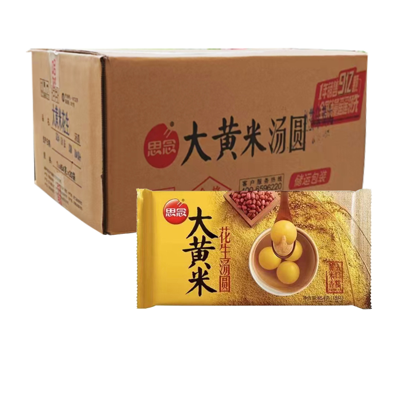 【9元】思念 大黄米花生汤圆15只454克*20包
