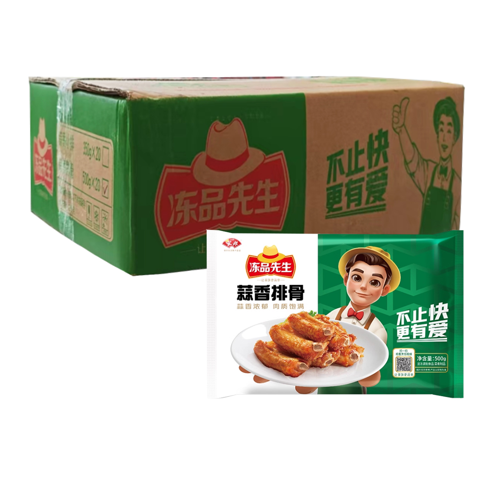 【48元】安井冻品先生 手抓扇子骨808克*10包
