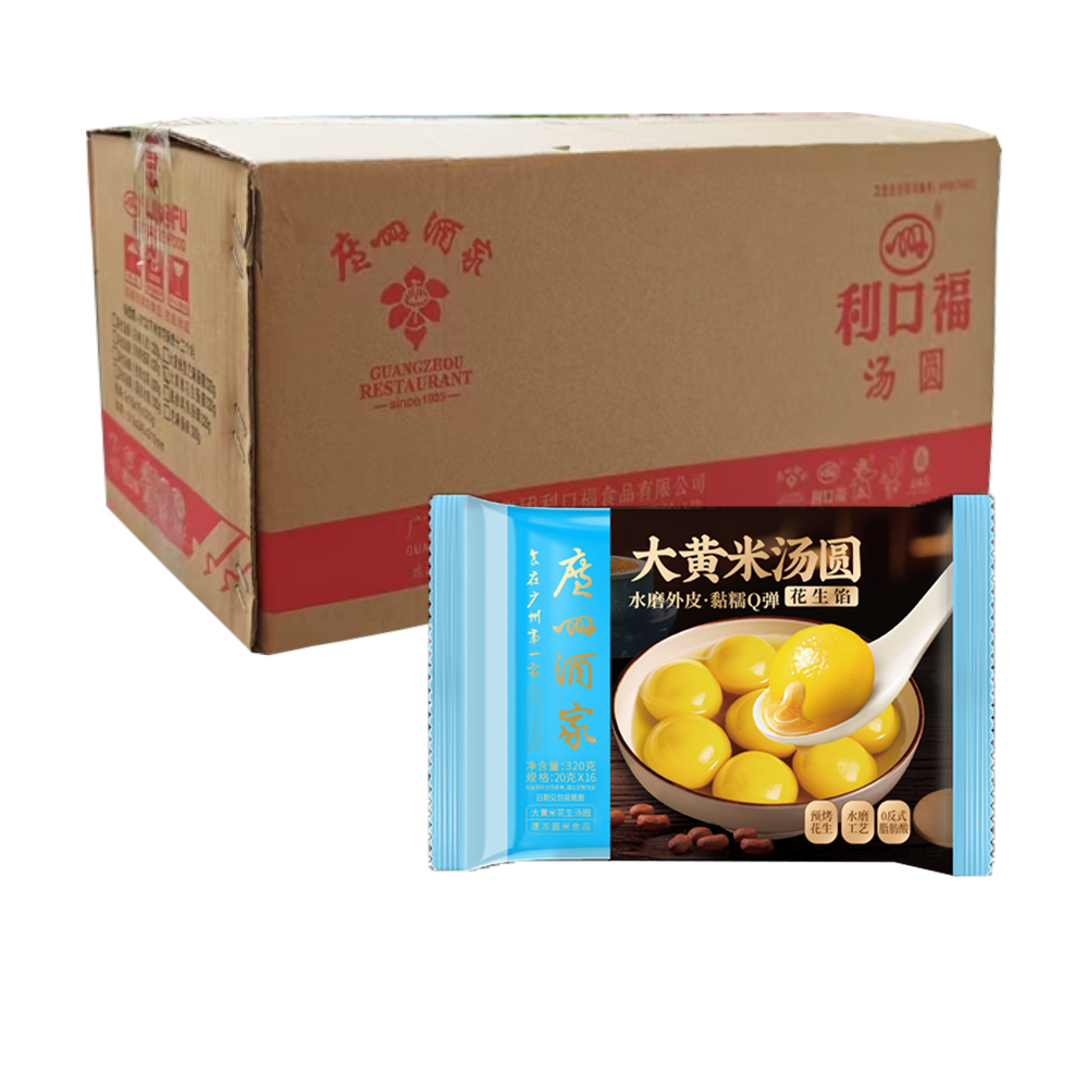 【11元】广州酒家利口福 大黄米花生汤圆320克*15包