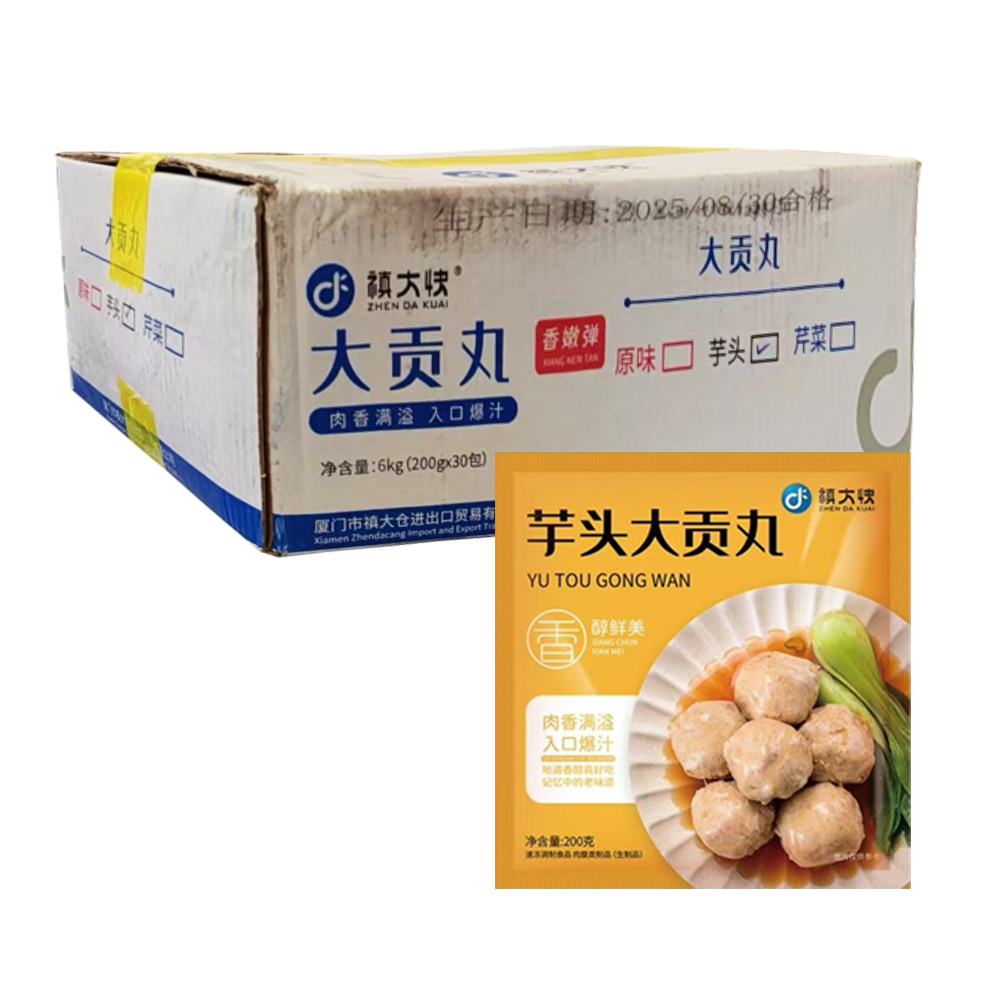 【18元】禛大快 芋头大贡丸200克*30包