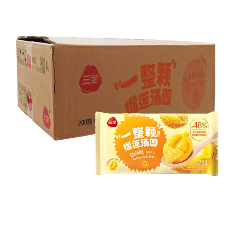 【12元】三全 一整颗榴莲汤圆10颗装200克*20包