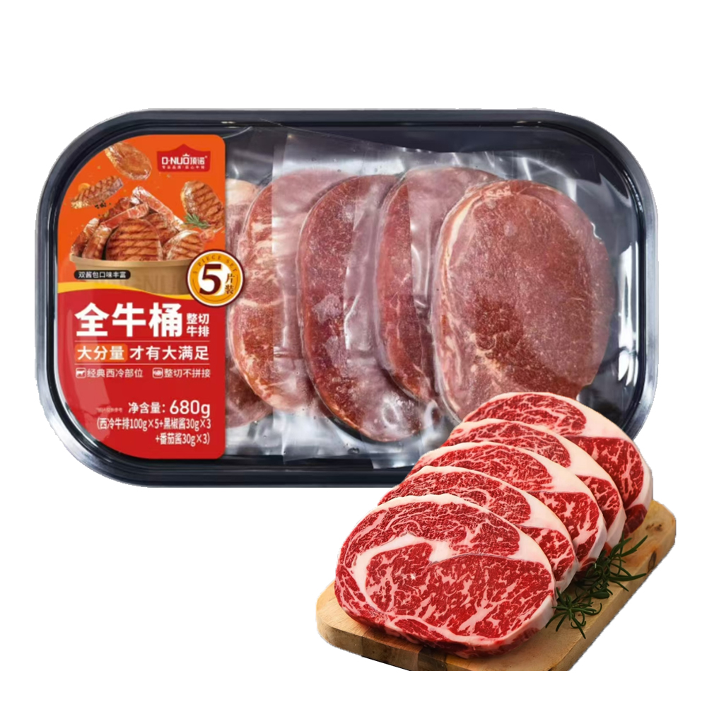 【55元】顶诺 全牛桶整切牛排5片装680克*1盒
