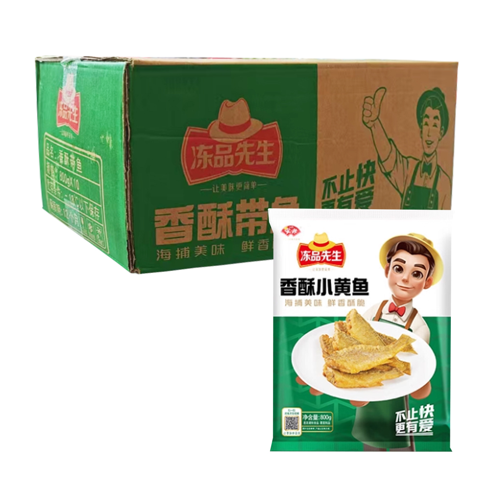 【29元】安井冻品先生 香酥小黄鱼800克*10包
