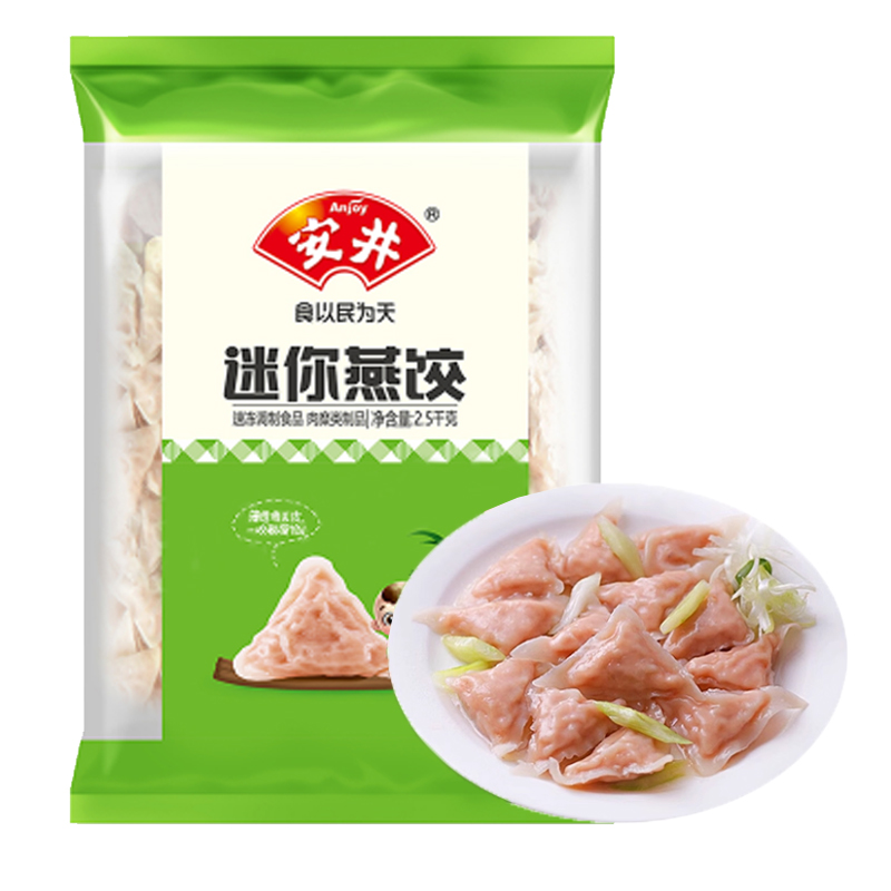 【5斤装】安井 迷你燕饺2.5千克