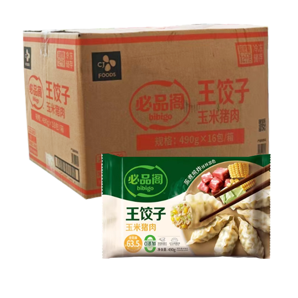 【20元】必品阁 王饺子玉米猪肉490克*16包
