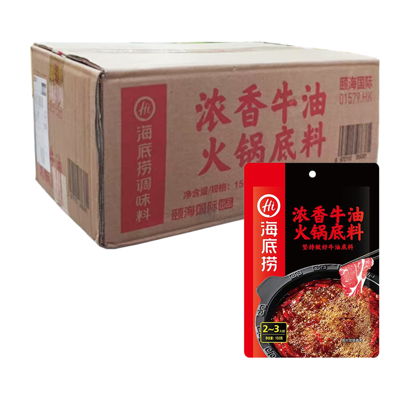 【9元】海底捞 浓香牛油火锅底料150克*40包
