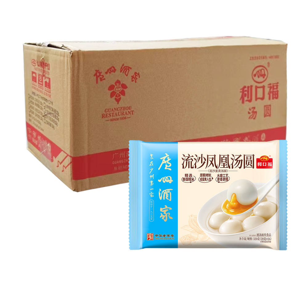 【11元】广州酒家利口福 流沙蛋黄凤凰汤圆320克*15包
