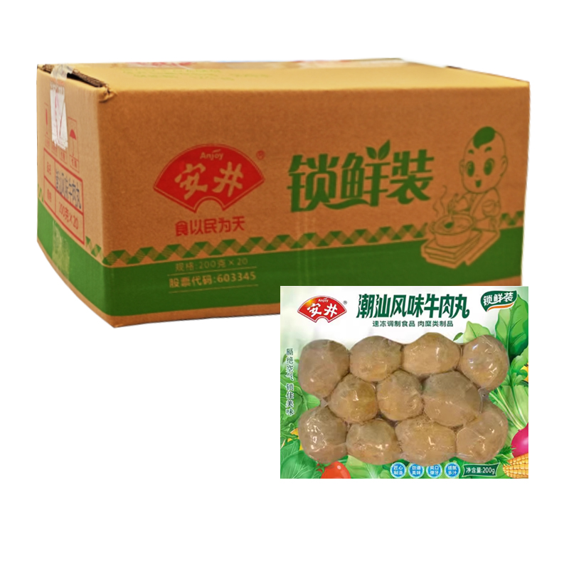 【29元】安井 潮汕风味牛肉丸锁鲜装200克*20包