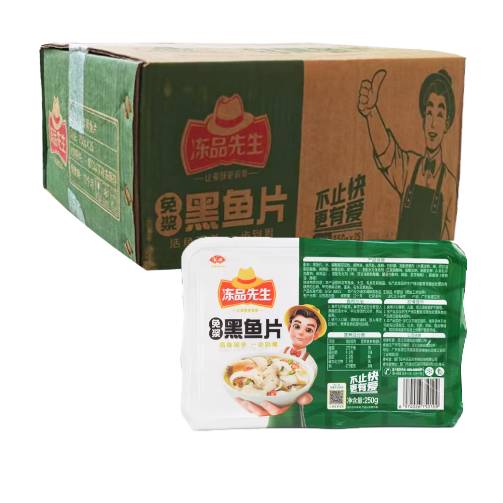 【12元】安井冻品先生 免浆黑鱼片盒装250克*25盒
