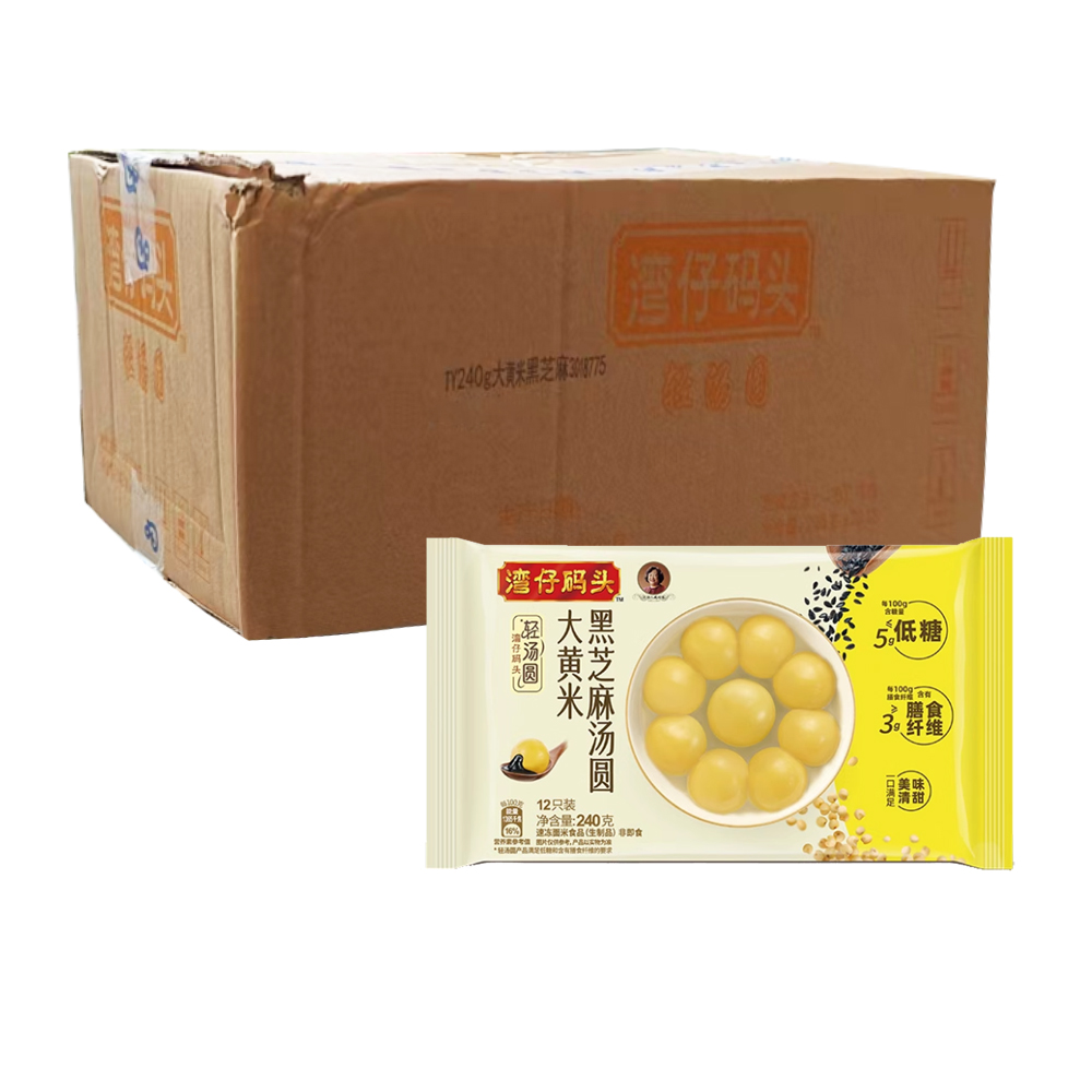 【12元】湾仔码头 大黄米黑芝麻汤圆12只装240克*20包