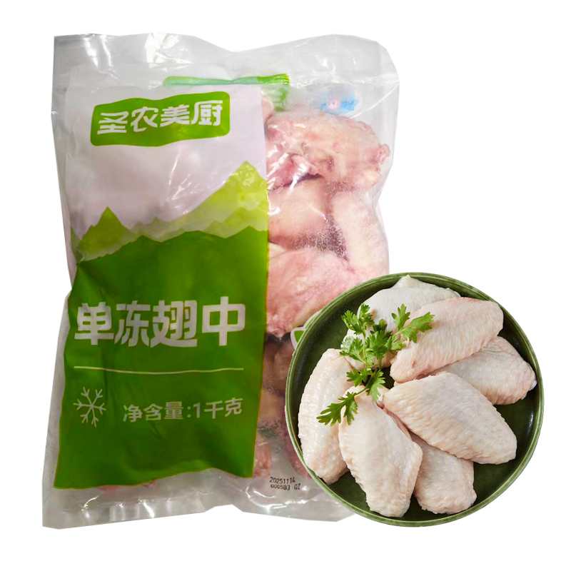 圣农美厨 单冻翅中M（30-40克）1千克
