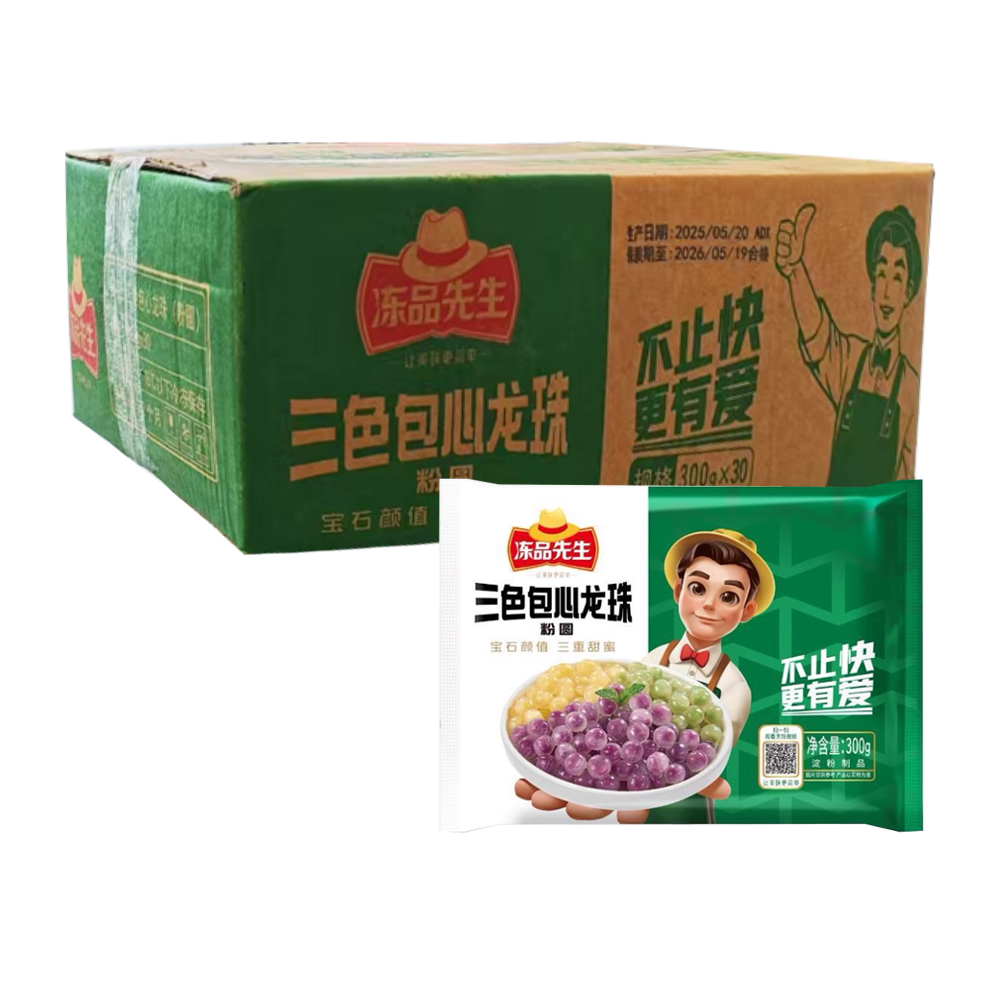 【10元】安井冻品先生 三色包心龙珠粉圆300克*30包