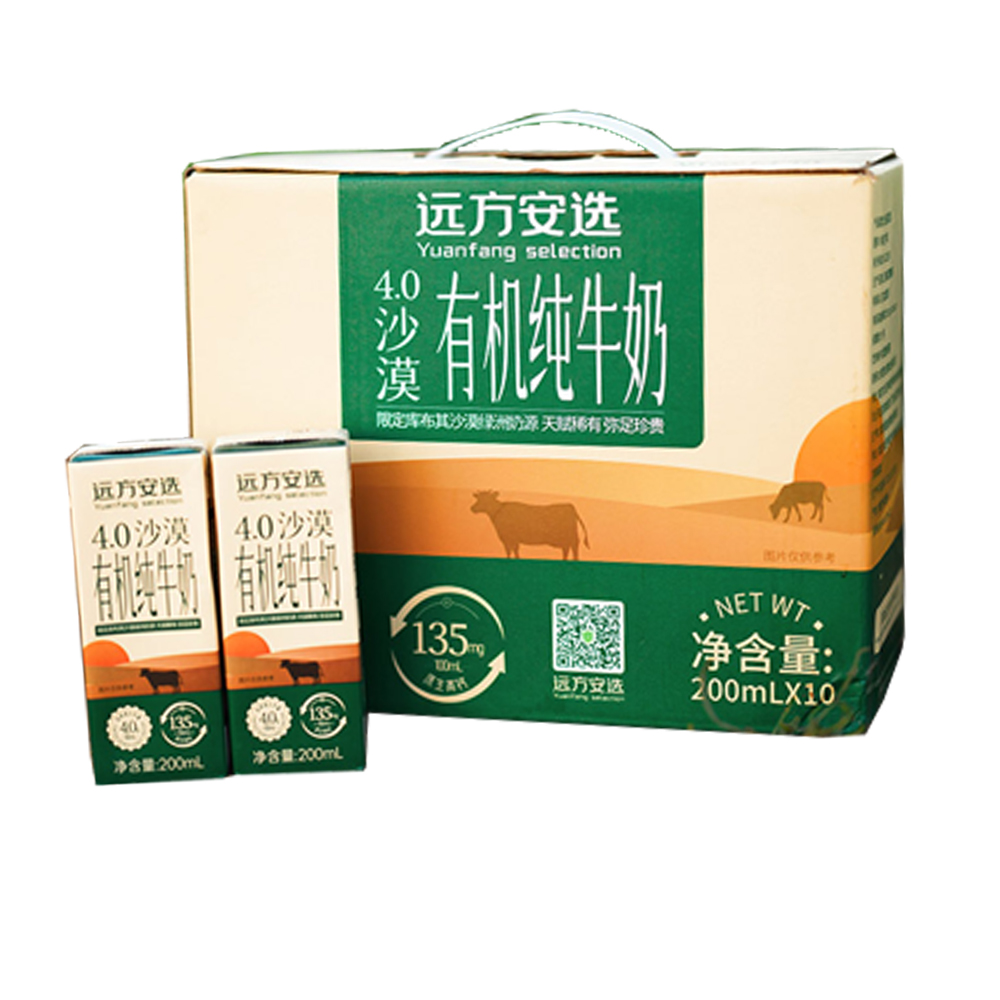 远方安选 4.0沙漠有机纯牛奶200毫升*10瓶
