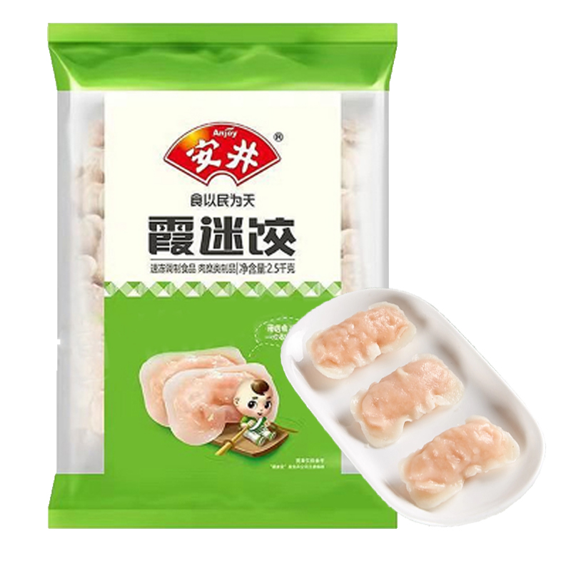 【5斤装】安井 霞迷饺2.5千克