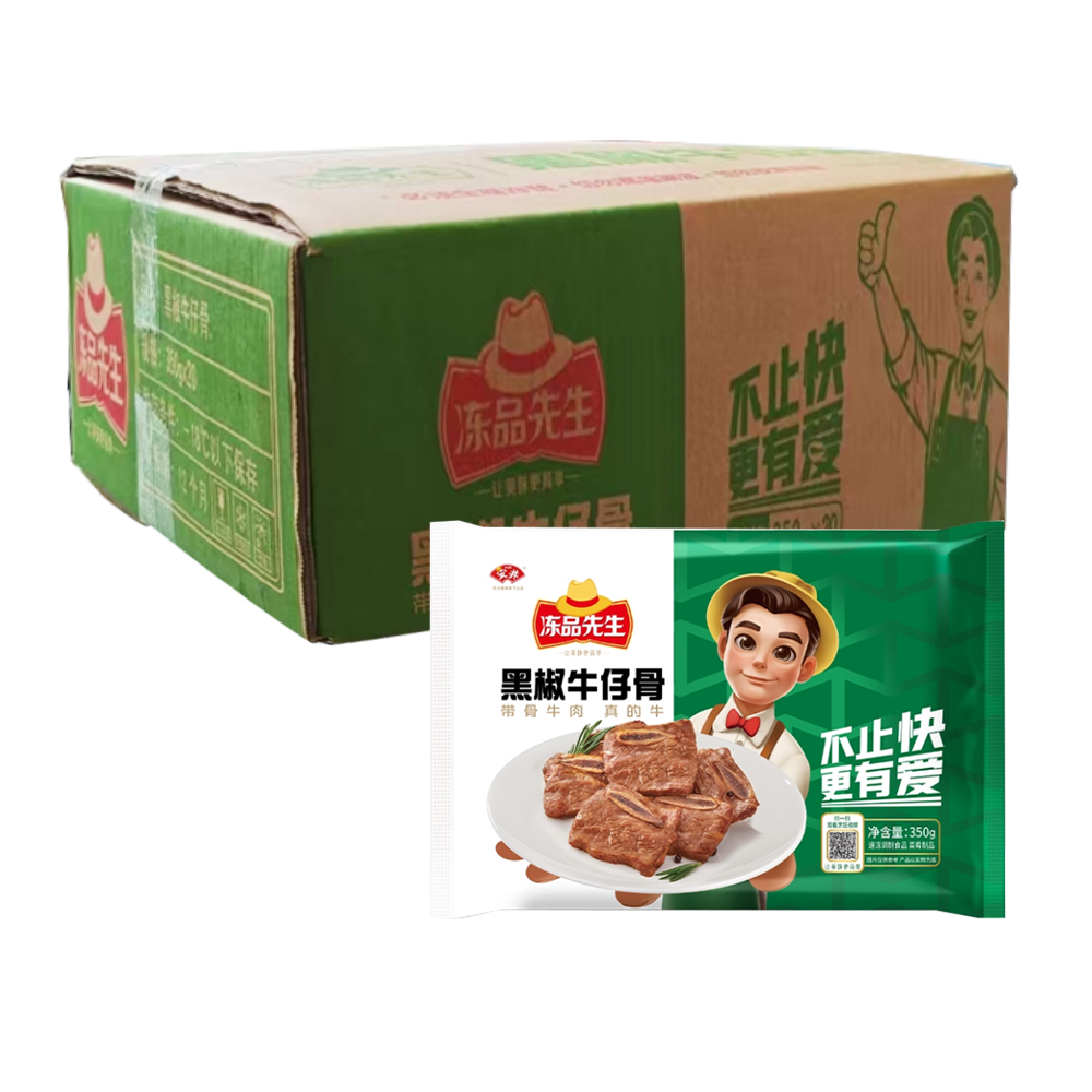 【38元】安井冻品先生 黑椒牛仔骨350克*20包
