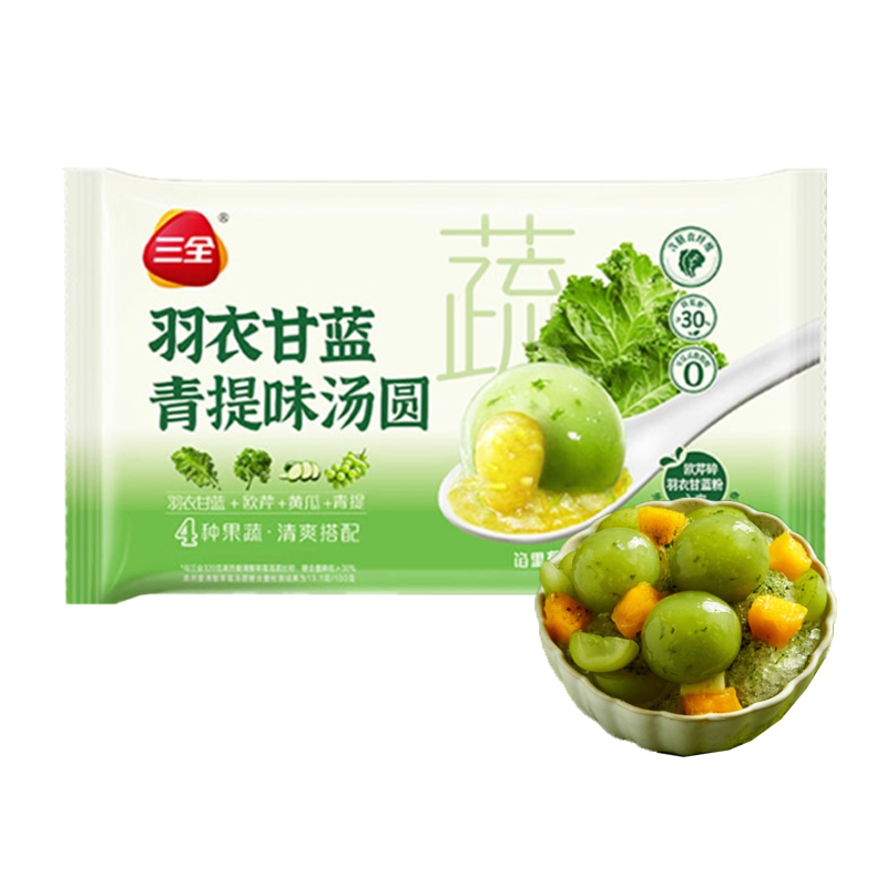 三全 羽衣甘蓝青提味汤圆15颗装300克