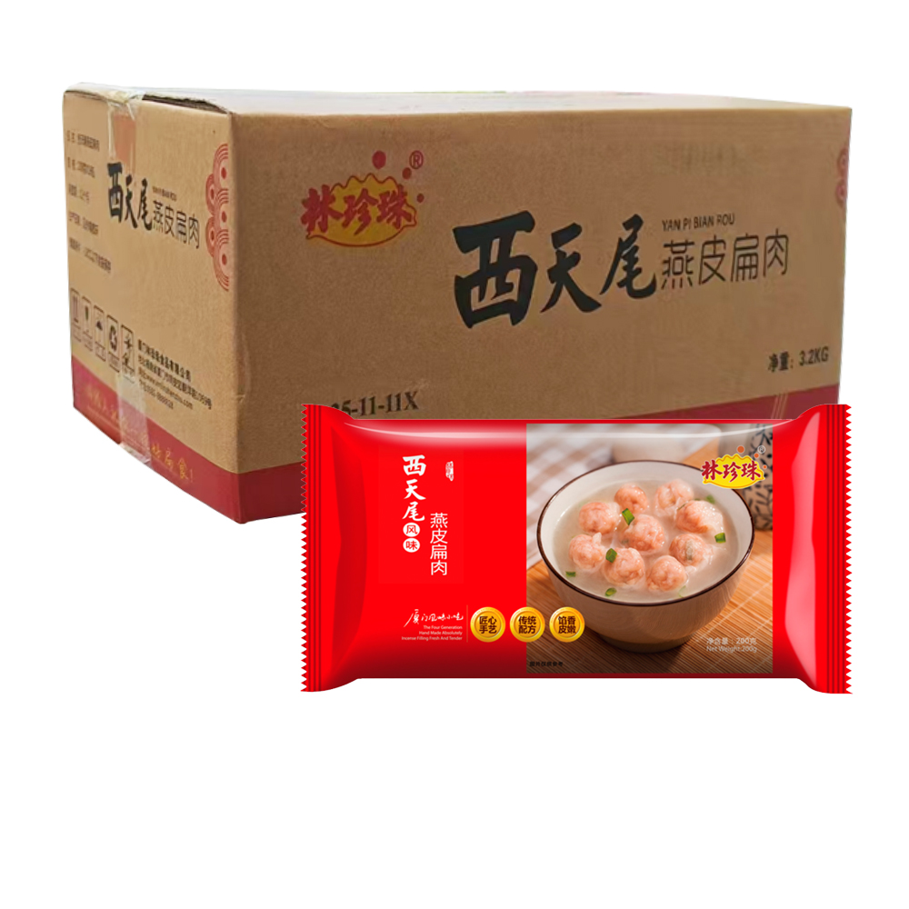 【17元】林珍珠 西天尾风味燕皮扁肉203克*16包