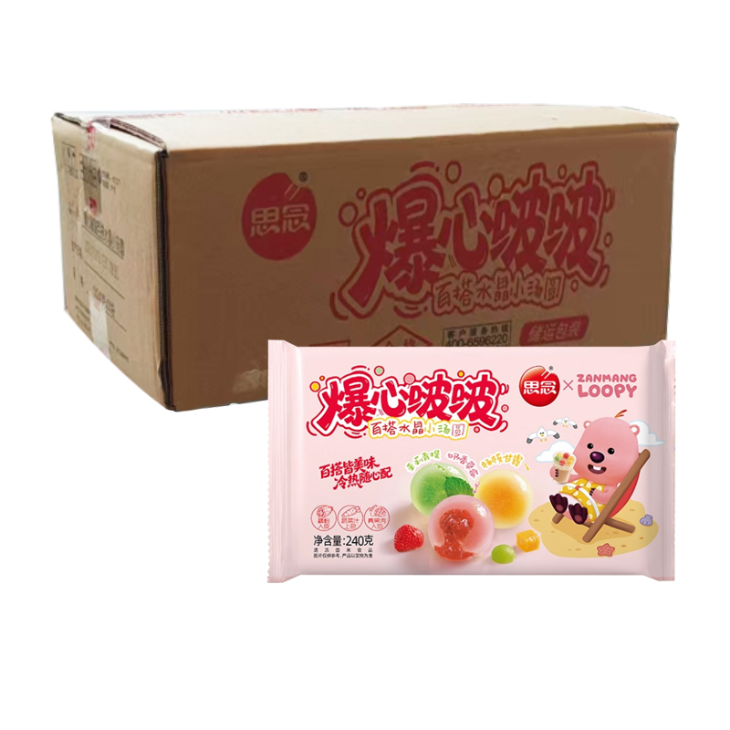 【11元】思念 爆心啵啵百搭水晶小汤圆240克*20包
