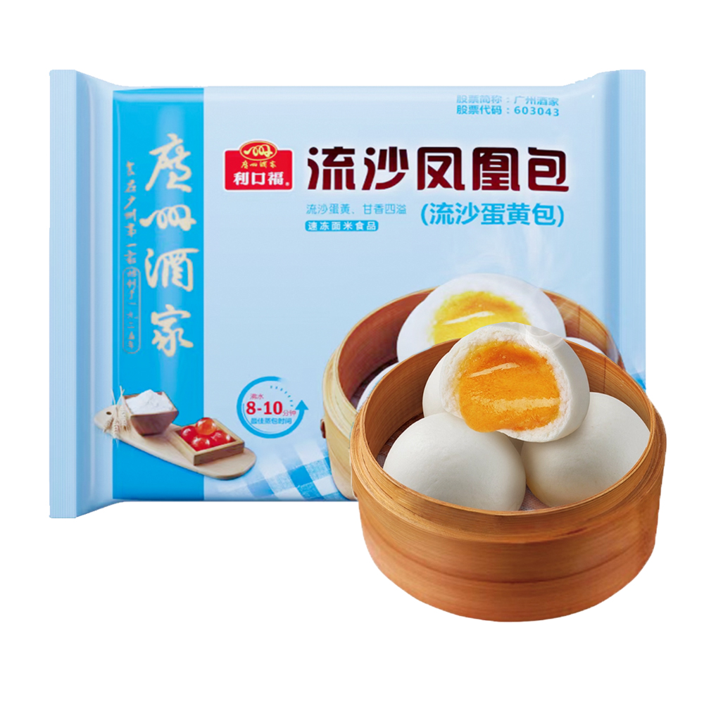 广州酒家利口福 流沙凤凰包9个装337.5克