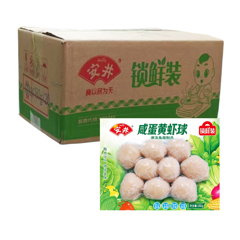 【28元】安井 咸蛋黄虾球锁鲜装180克*20包