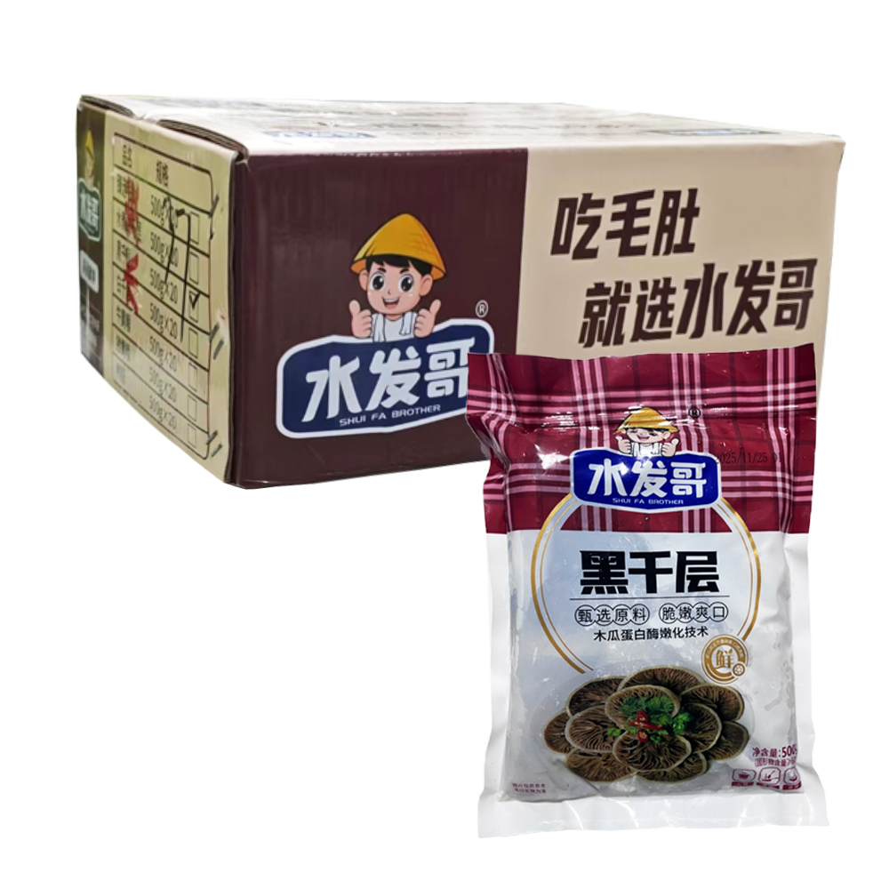 【30元】水发哥 黑千层500克*10包
