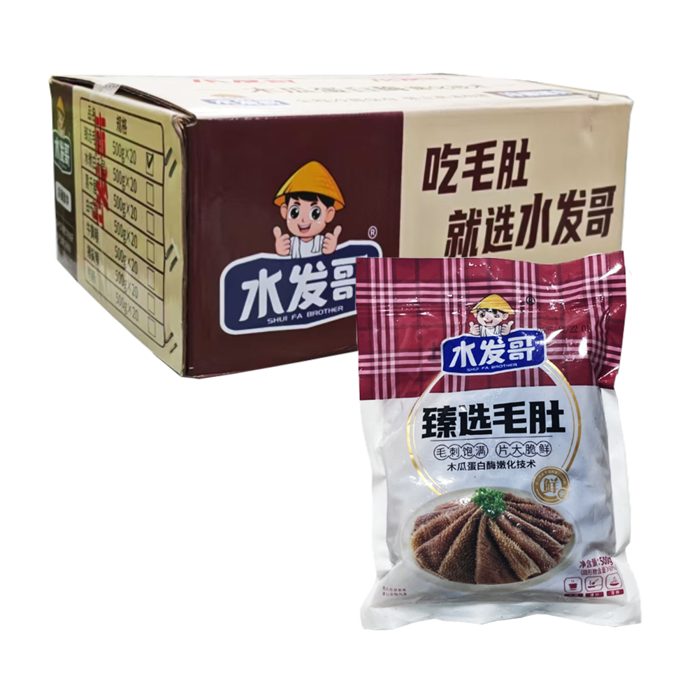【40元】水发哥 甄选毛肚500克*20包
