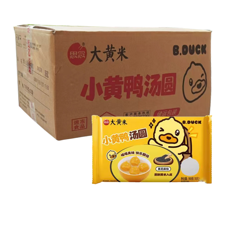 【12元】思念 小黄鸭大黄米黑芝麻汤圆10颗160克*32包
