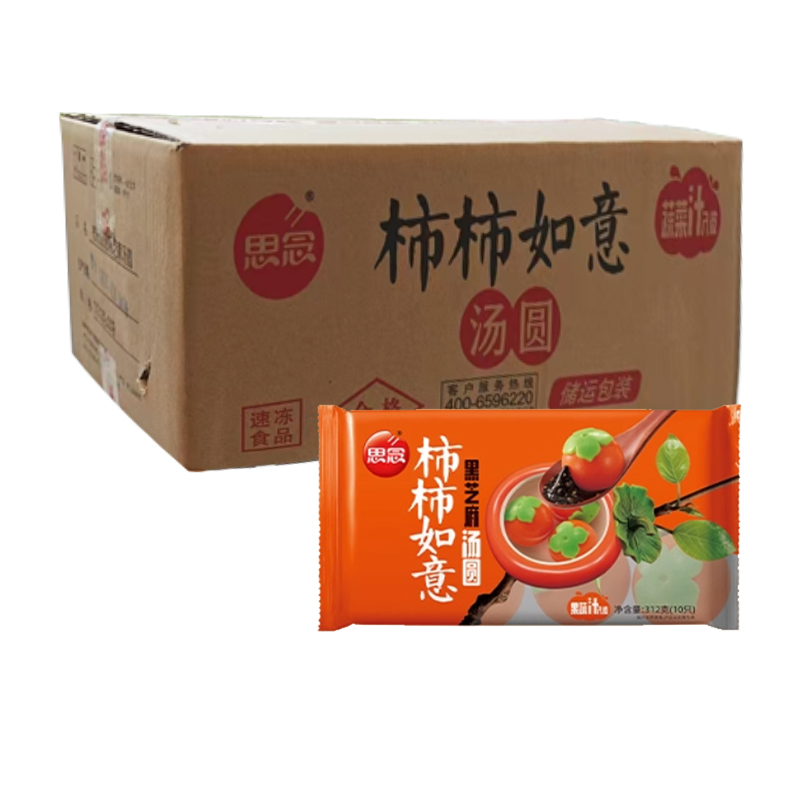 【12元】思念 柿柿如意黑芝麻汤圆10颗装312克*20包

