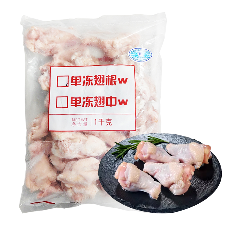 圣农 单冻翅根W1千克